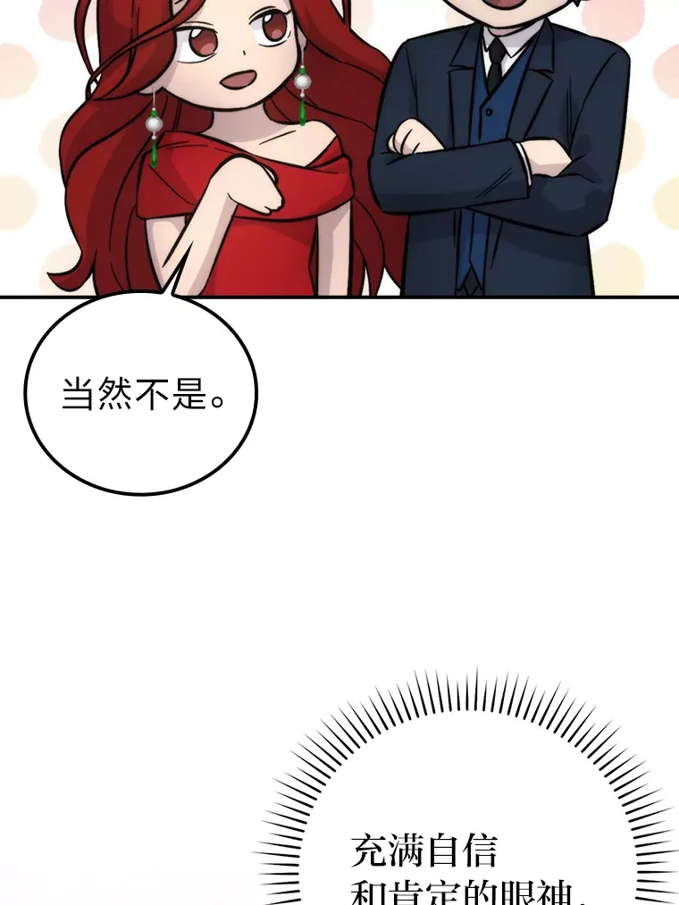 38.蒙面竞拍大手笔54