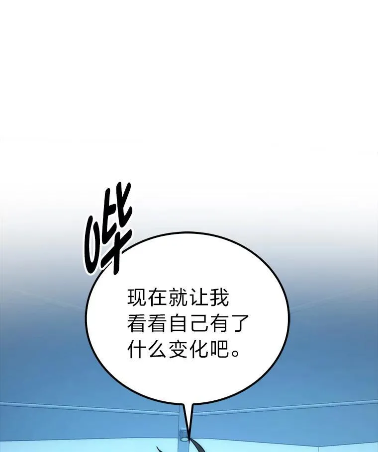 72.脱胎换骨破极限38