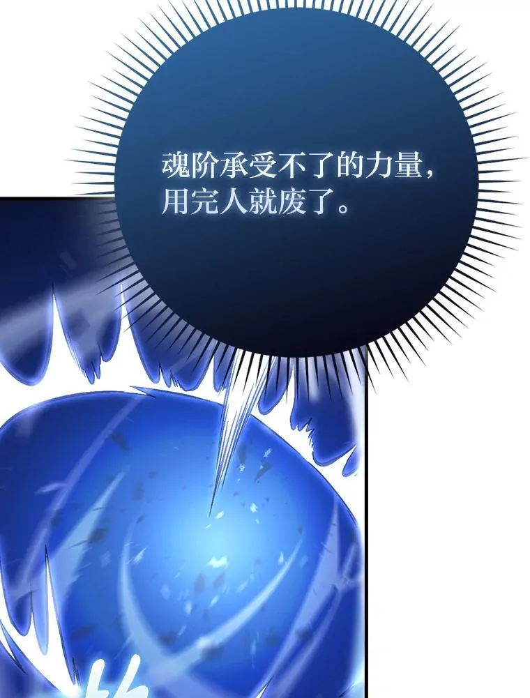 65.天使VS恶魔35