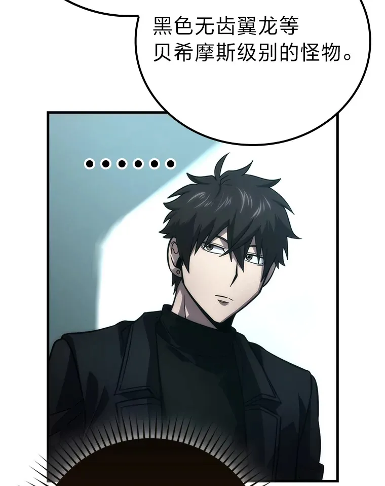 56.林中巨兽来登场71