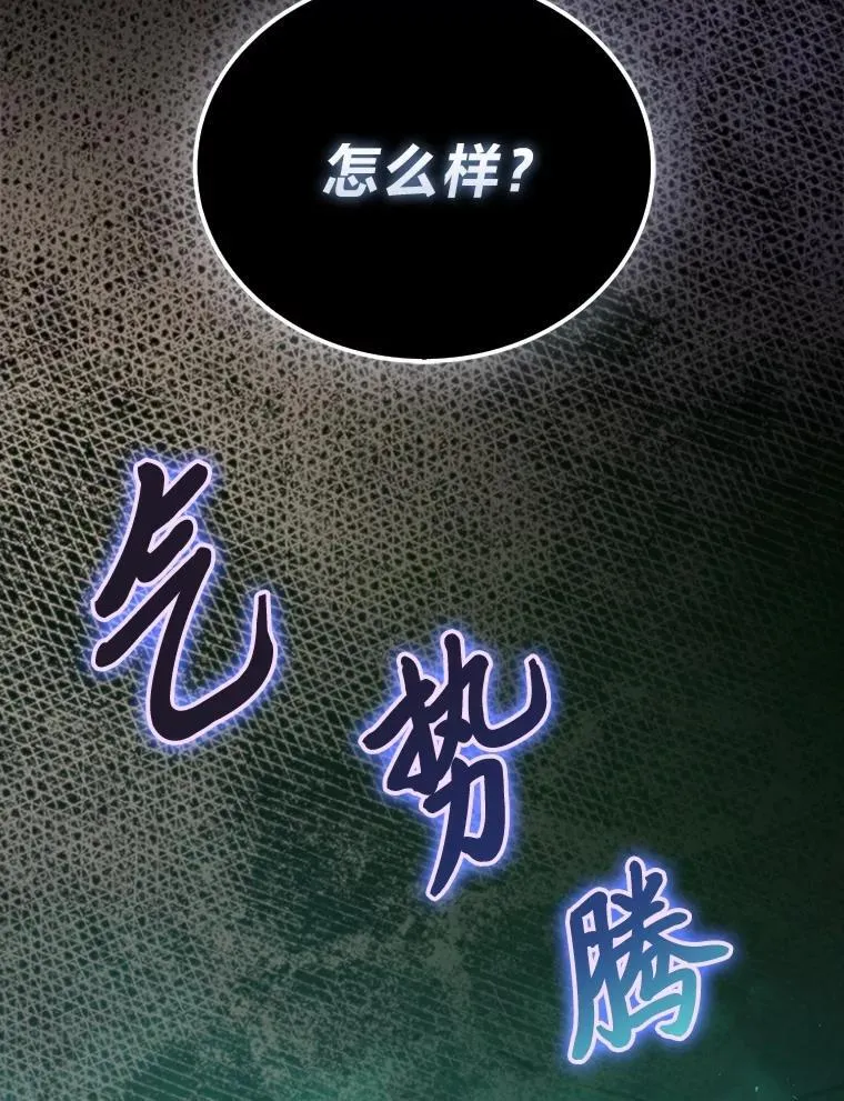 78.蚁后的追杀令129