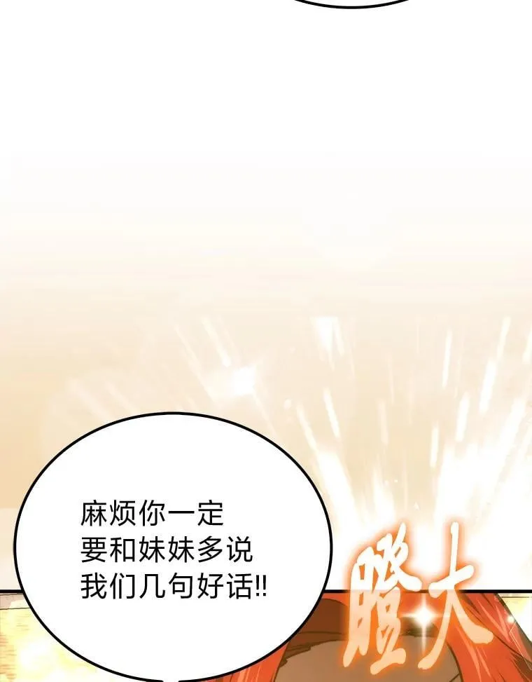 73.兄妹对战19