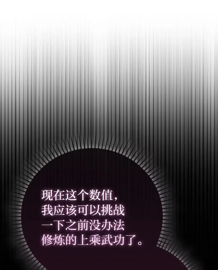 72.脱胎换骨破极限42