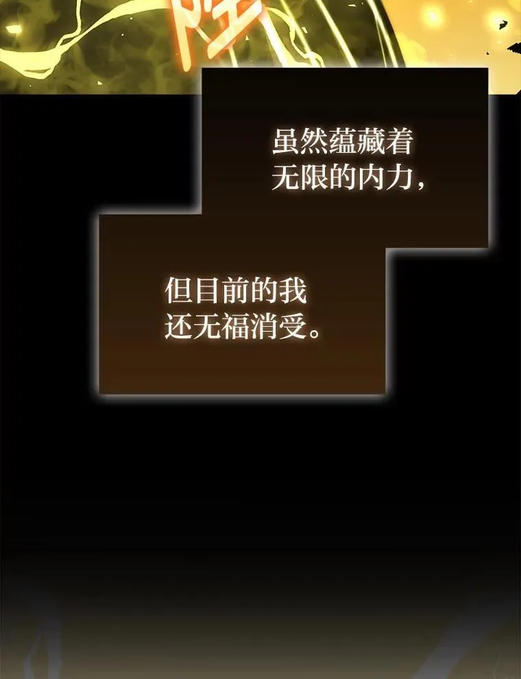 72.脱胎换骨破极限12
