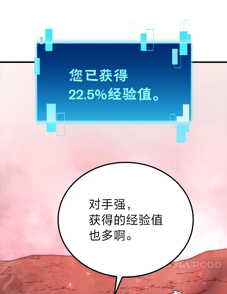 48.太正直也不太好128