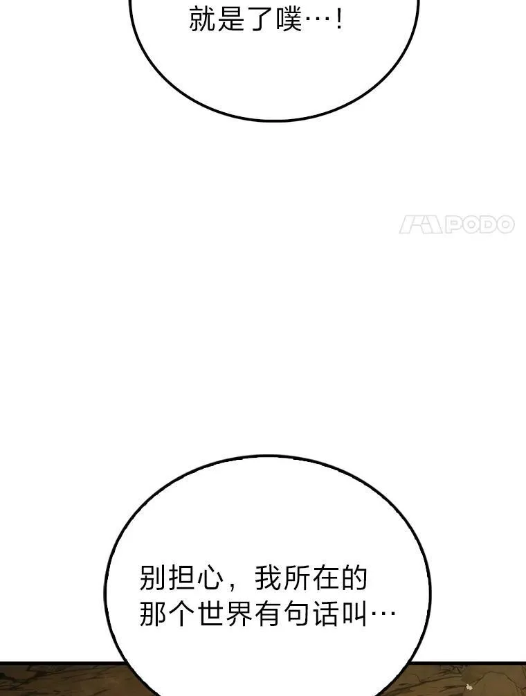 77.蚁后的藏宝室57