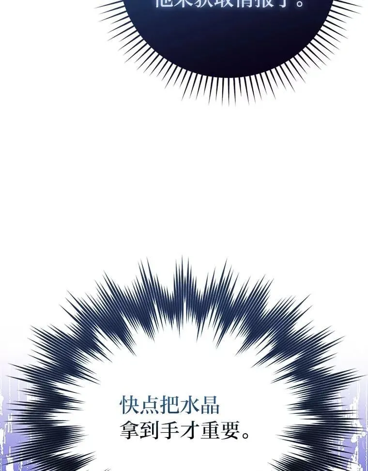 63.抢夺计划开始106