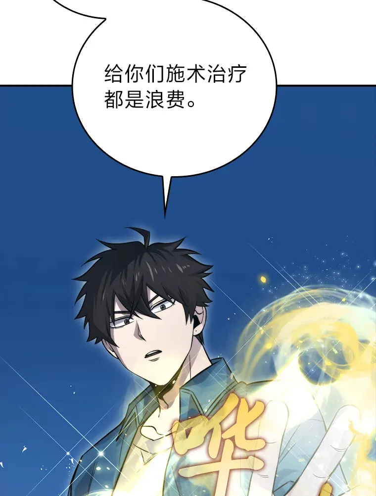 42.废柴天使脾气倔21