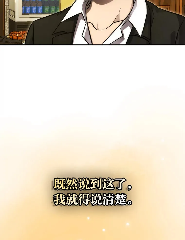 46.一杯美式定计谋122