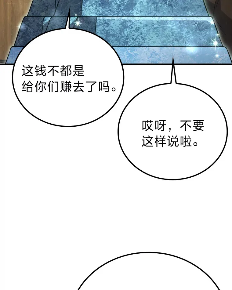 39.拍卖会巧遇宿敌100