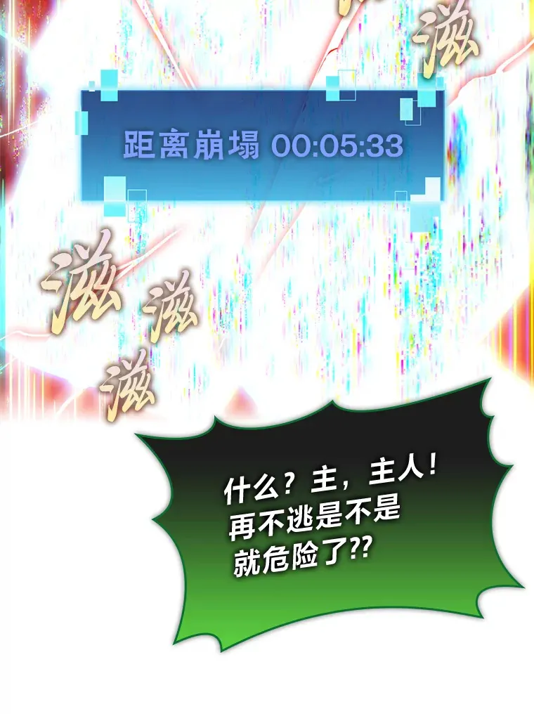 34.古代神兽当宠物104