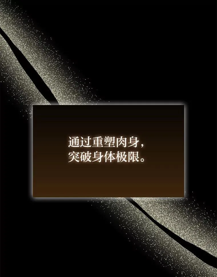 72.脱胎换骨破极限4