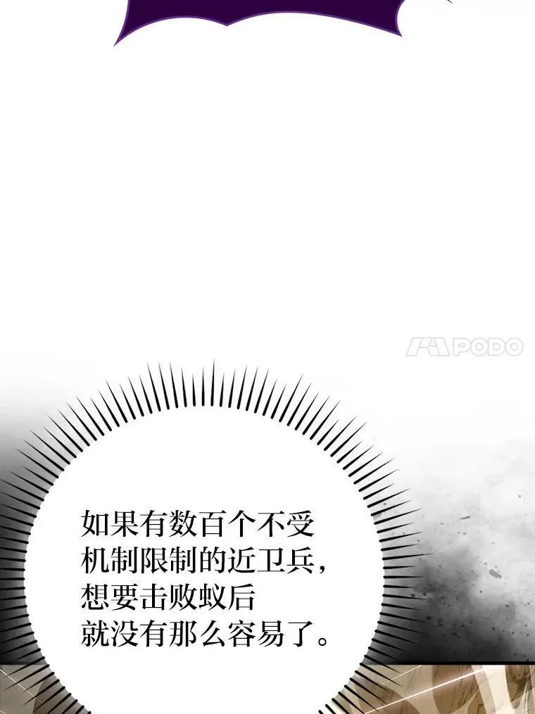 77.蚁后的藏宝室44