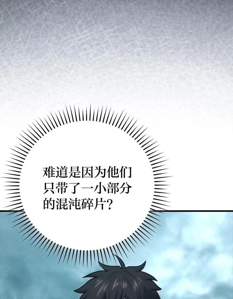 69.发现黑蛇会115