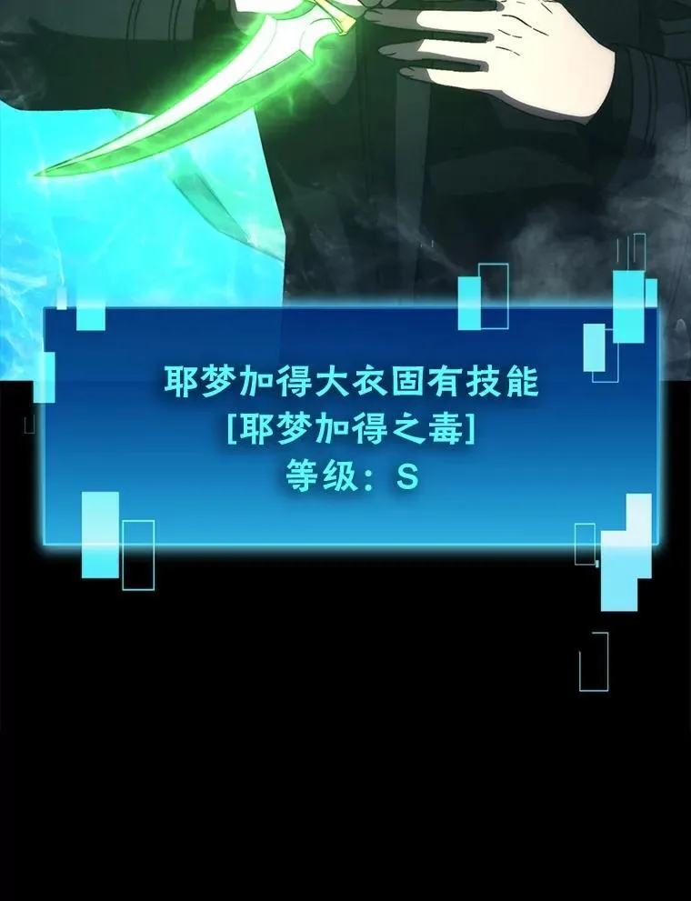 78.蚁后的追杀令131