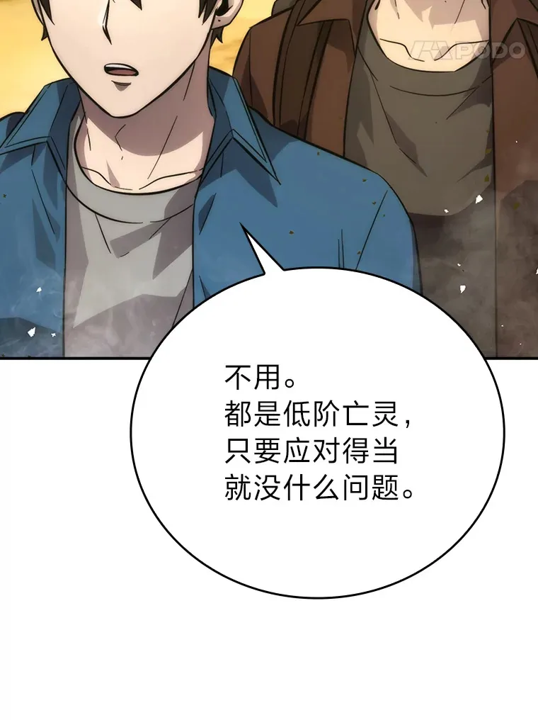 43.死亡之城门洞开98