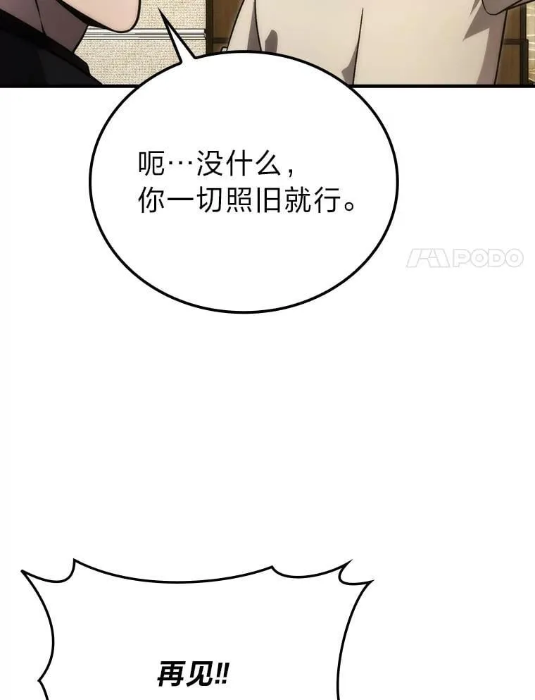 66.恶魔的阴谋67