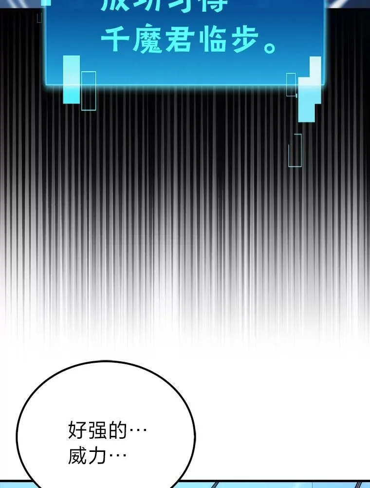 72.脱胎换骨破极限80
