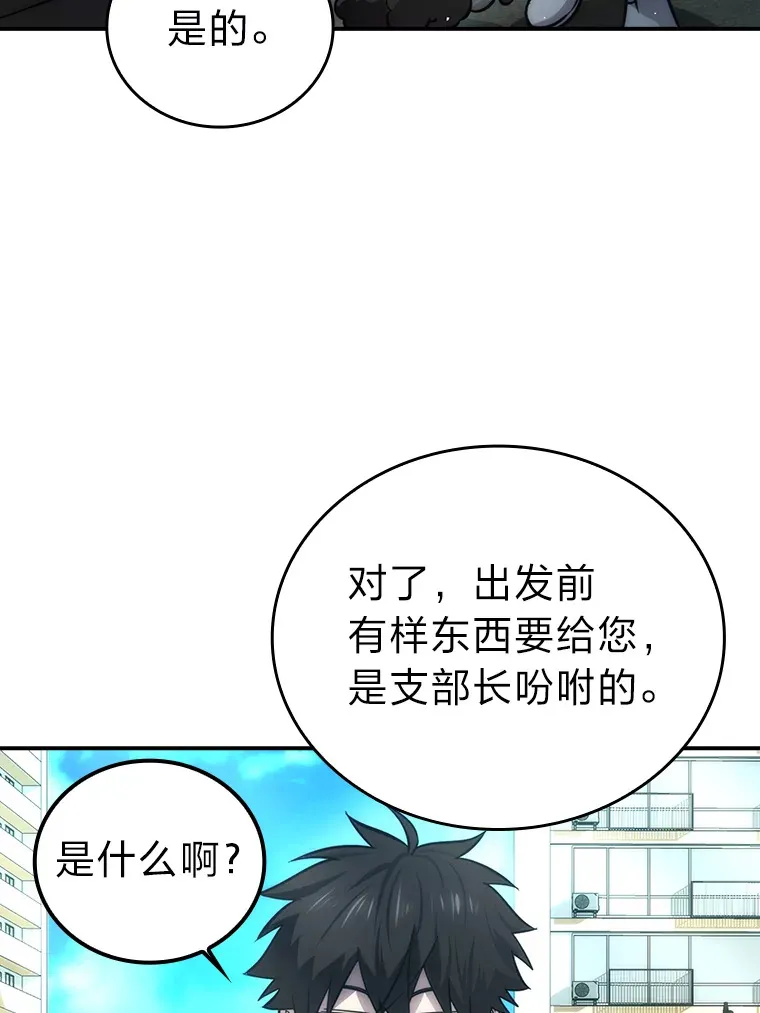 43.死亡之城门洞开45
