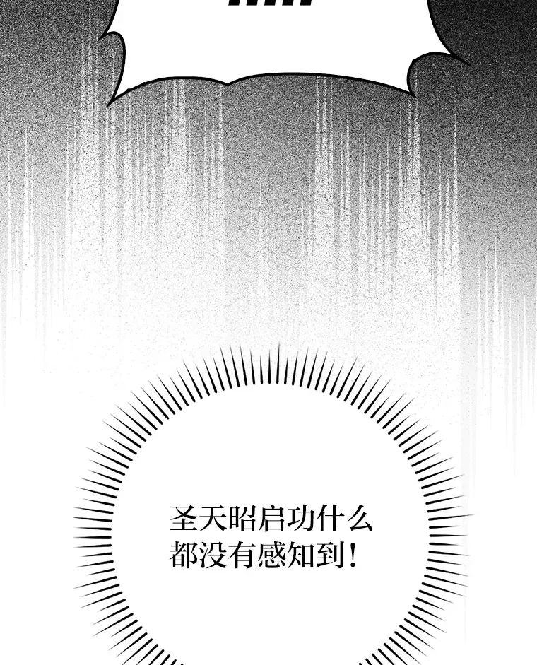 50.霜巨人不灭咒现109