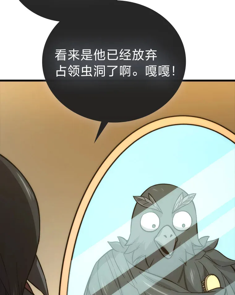 49.虫洞在嘎嘎燃烧53