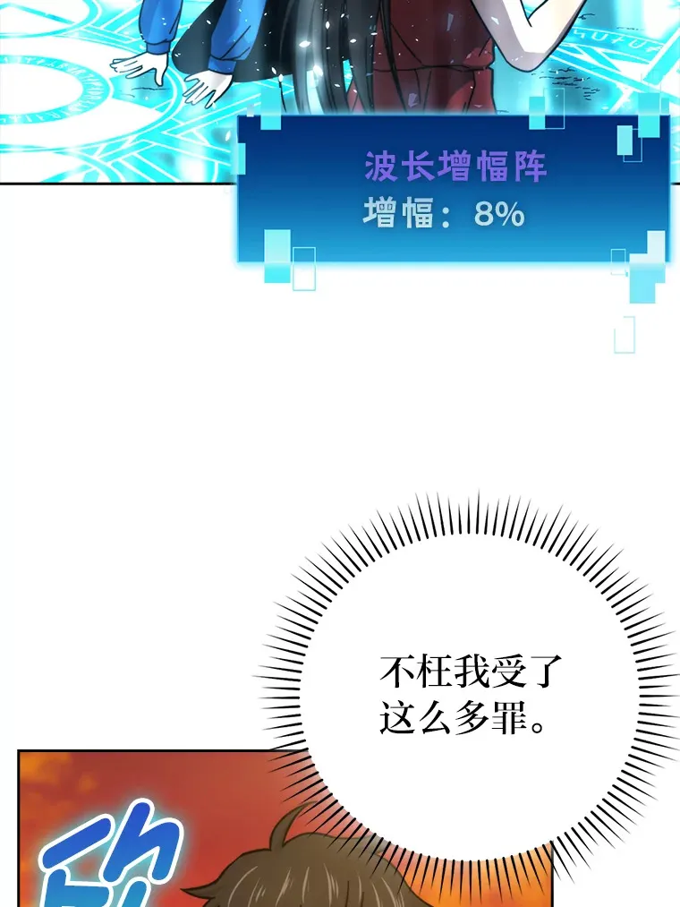 32.成功召唤芬里尔86