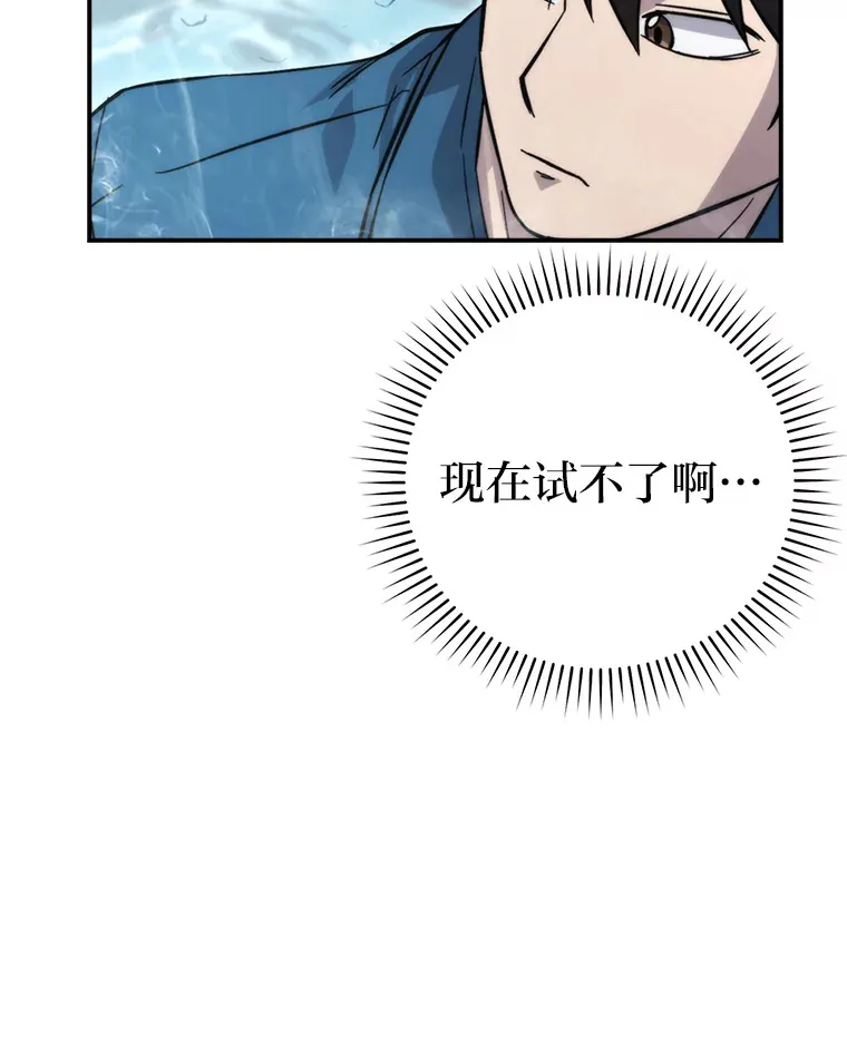 41.风头正盛新猎人112