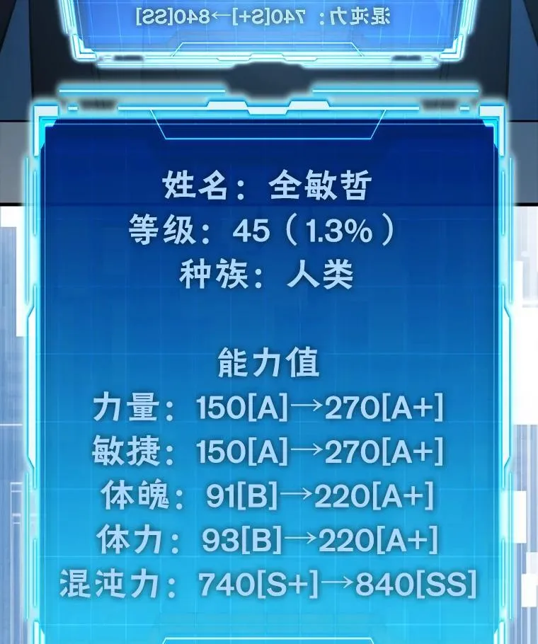 72.脱胎换骨破极限40