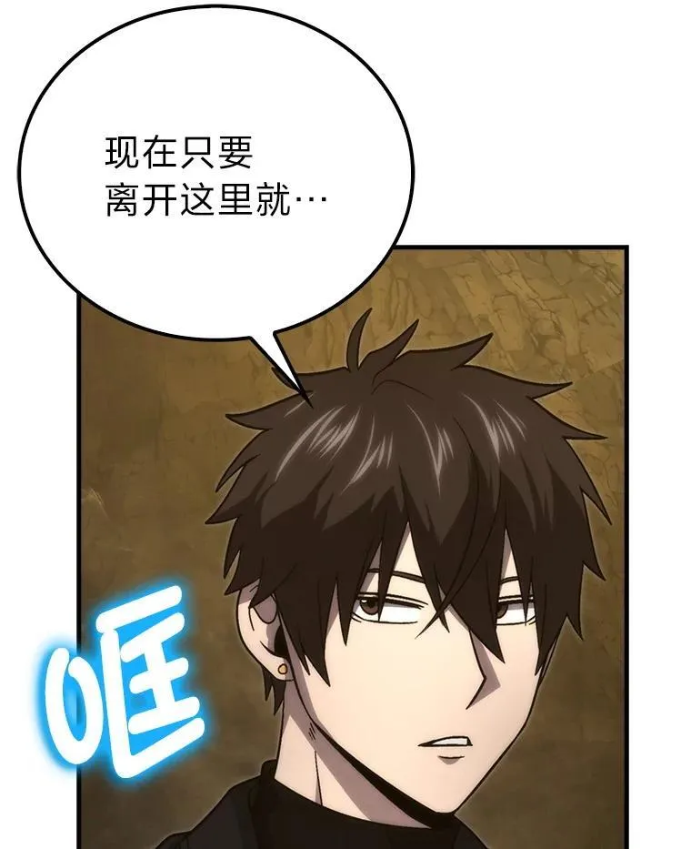 77.蚁后的藏宝室21