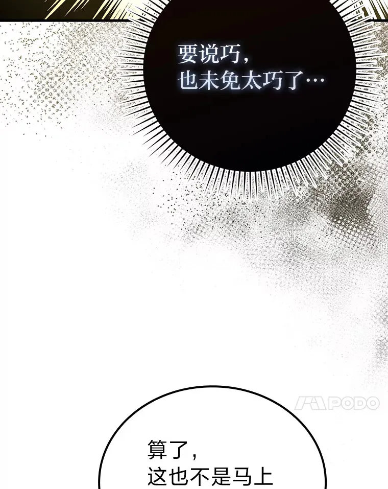 54.旷野之狼一锅端129