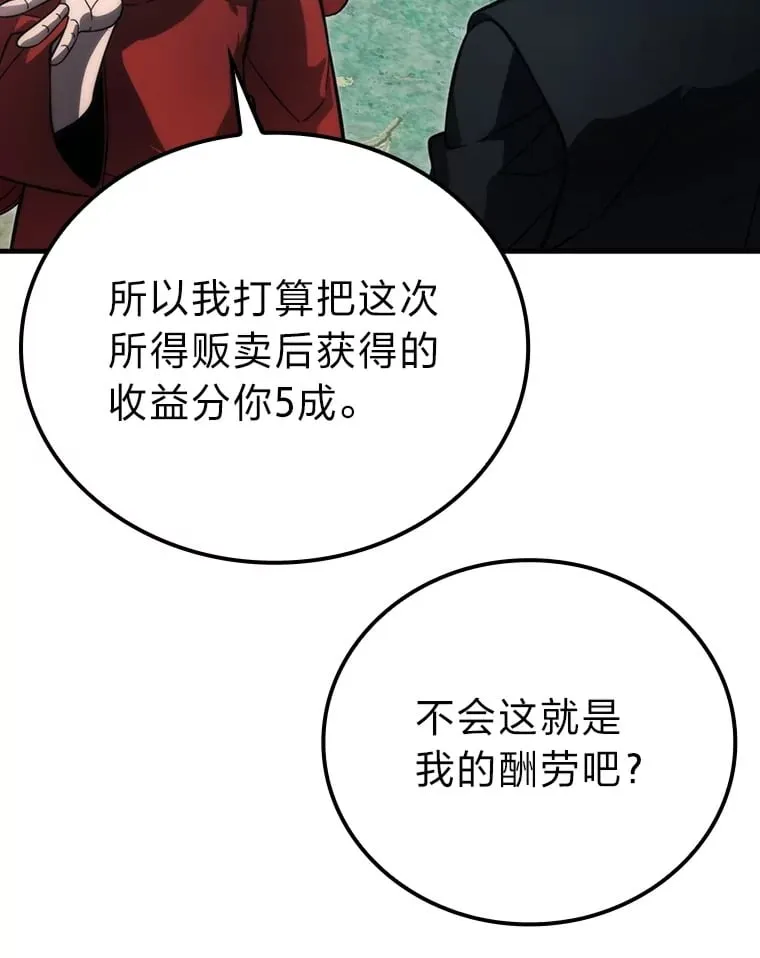 59.远古神兽的力量81