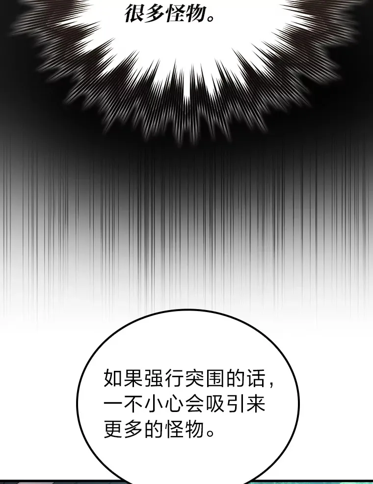 56.林中巨兽来登场133