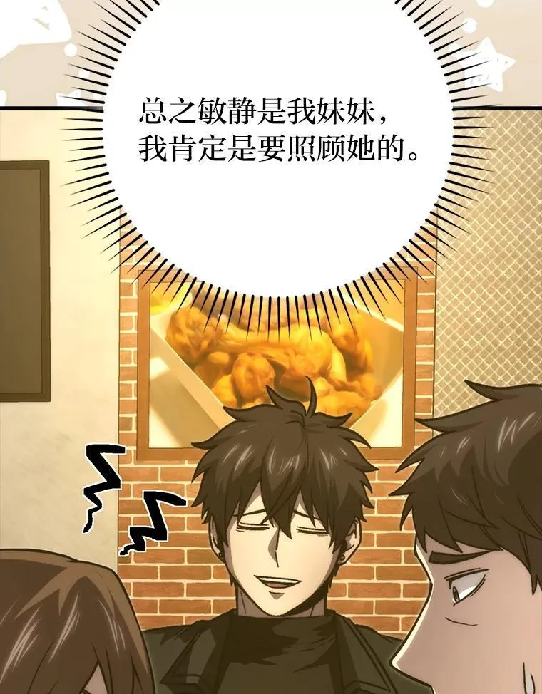 67.妹妹觉醒啦78