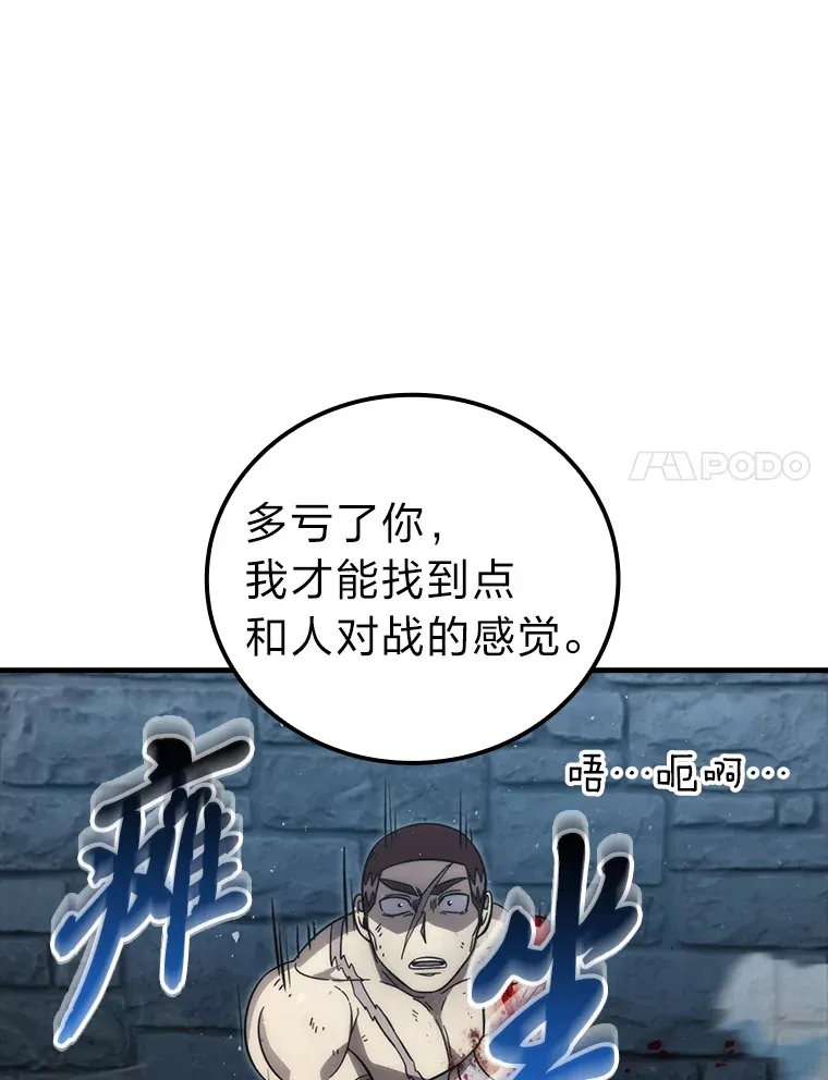 53.一人斗旷野之狼110