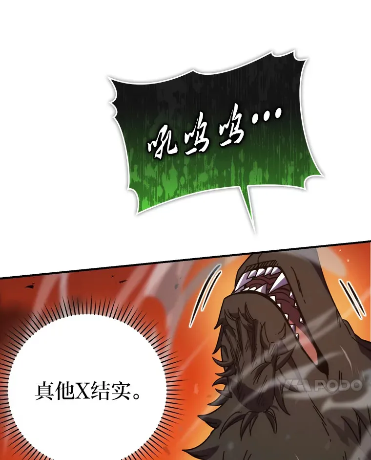 33.力量悬殊斗饿狼46