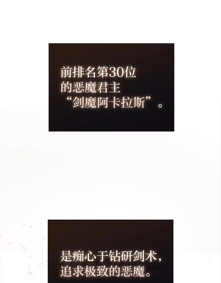 50.霜巨人不灭咒现80