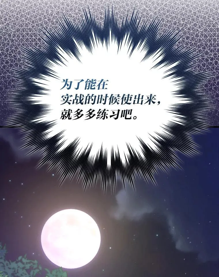 60.第一次更新段位45