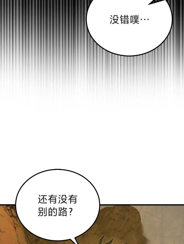 77.蚁后的藏宝室55