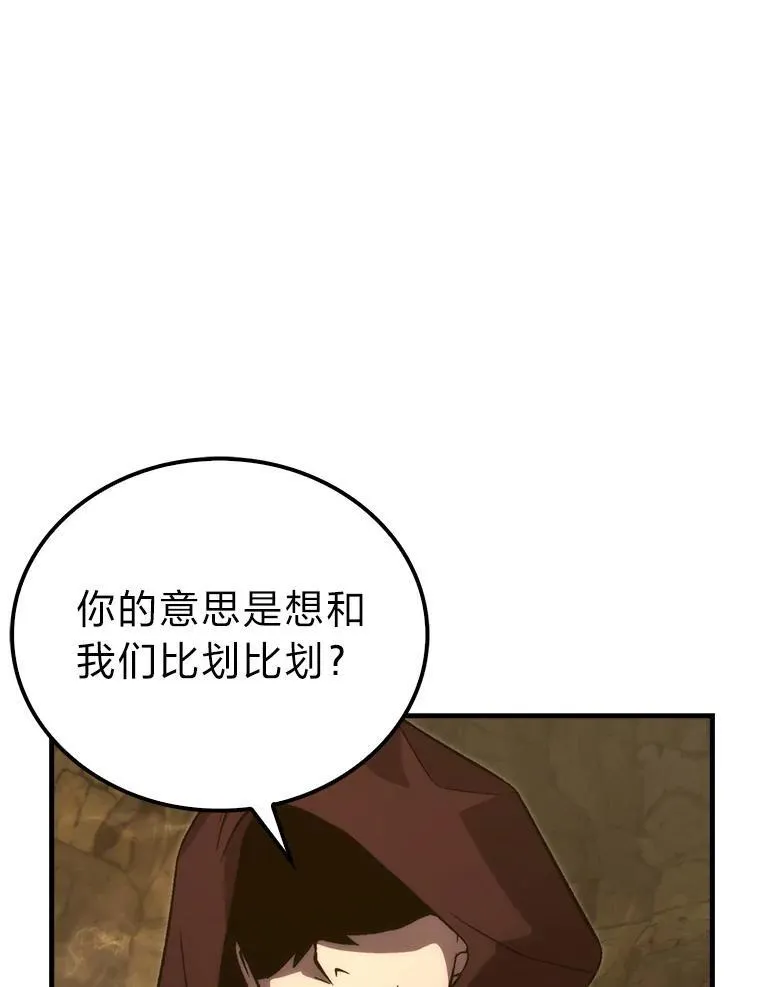 77.蚁后的藏宝室102