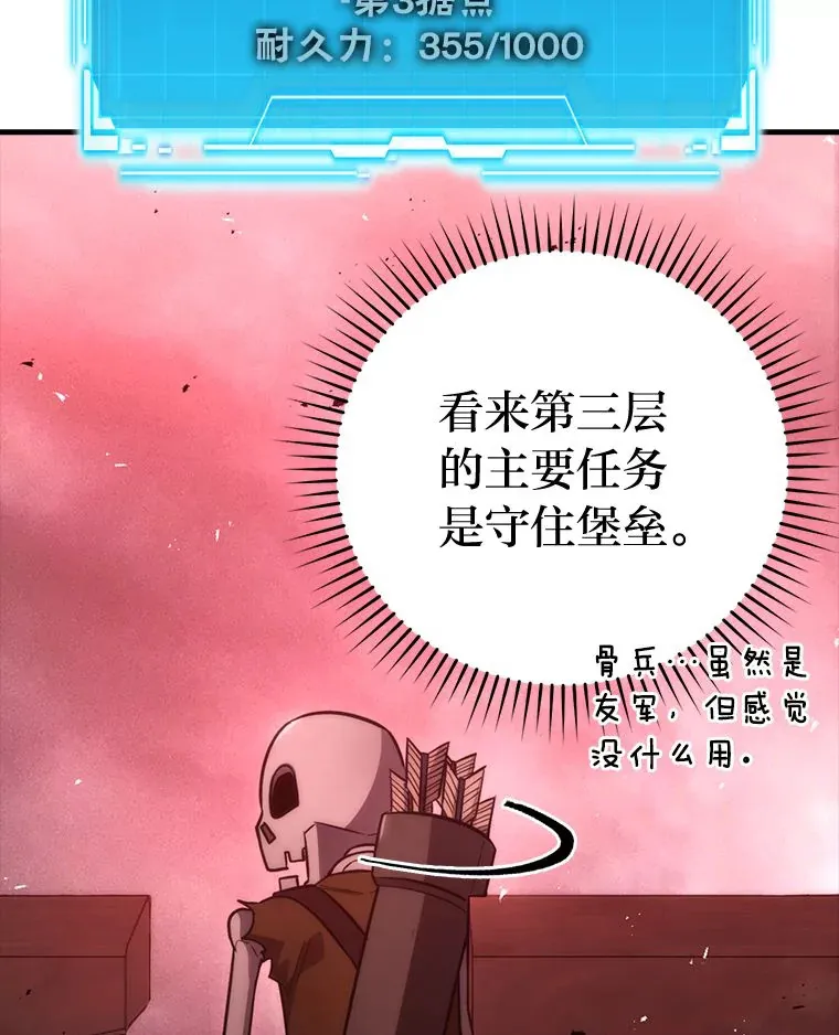 47.试炼之塔显身手33