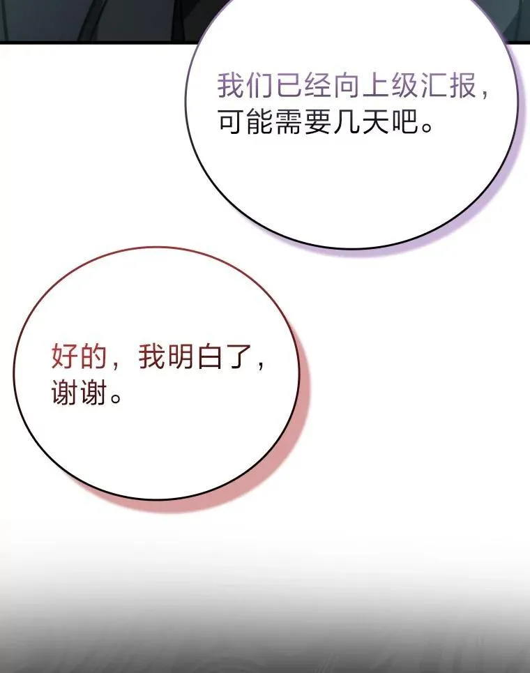 61.新段位认证58