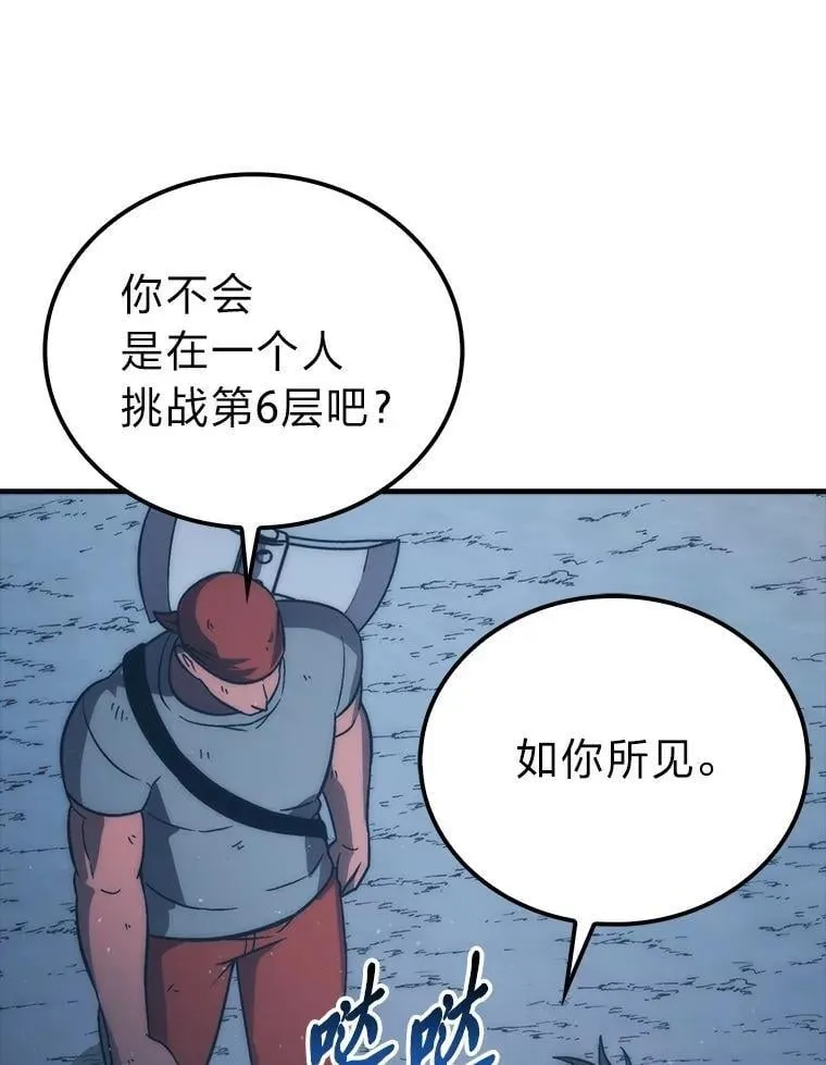 75.试炼之塔第六层65