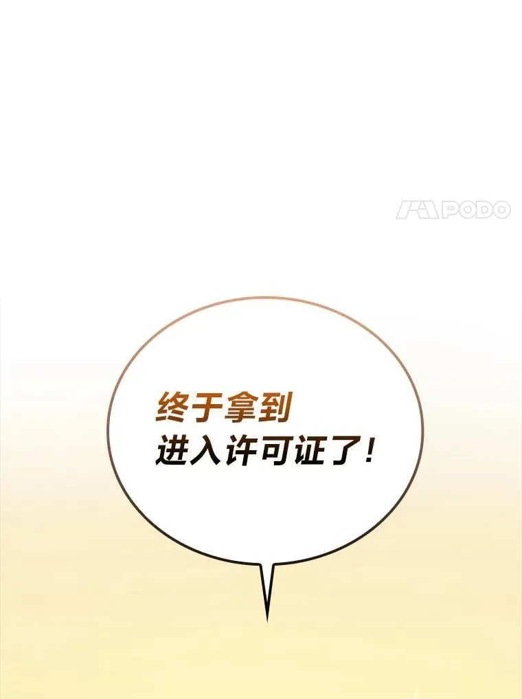 67.妹妹觉醒啦110