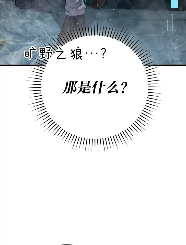 53.一人斗旷野之狼82
