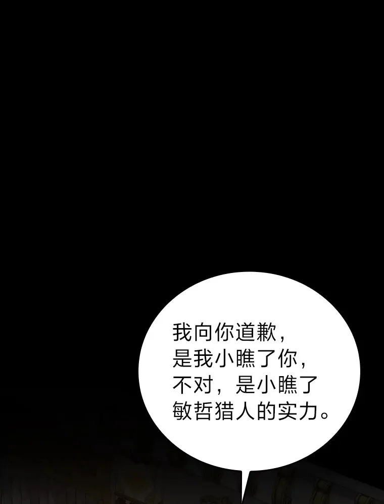 30.忘恩负义的精灵160