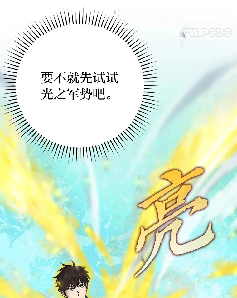 41.风头正盛新猎人113