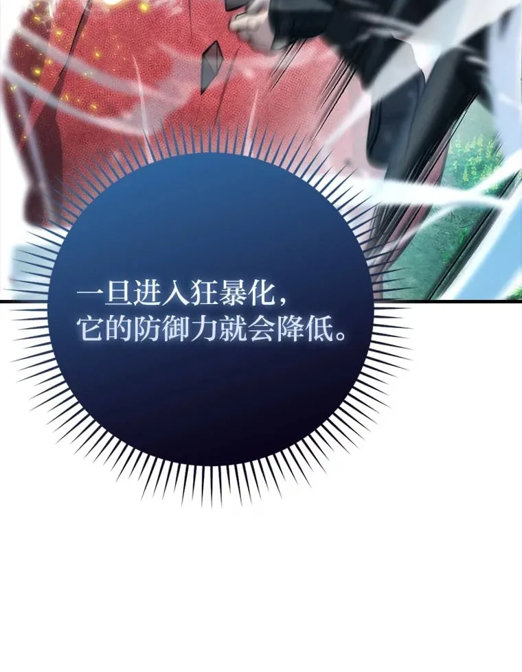 59.远古神兽的力量44