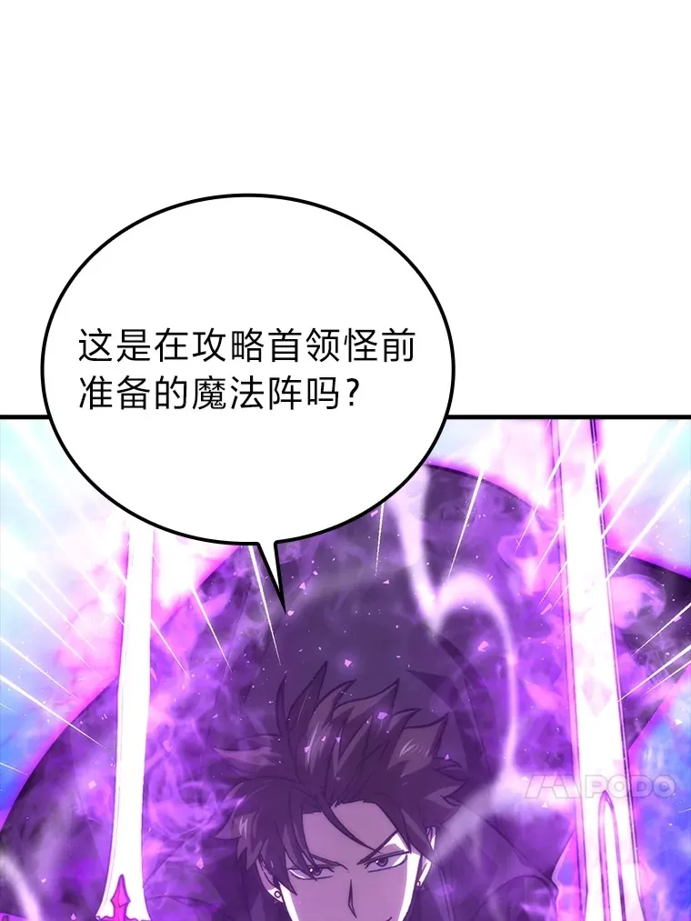 58.攻打首领怪副本107