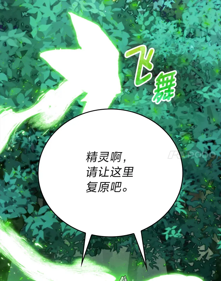 30.忘恩负义的精灵48