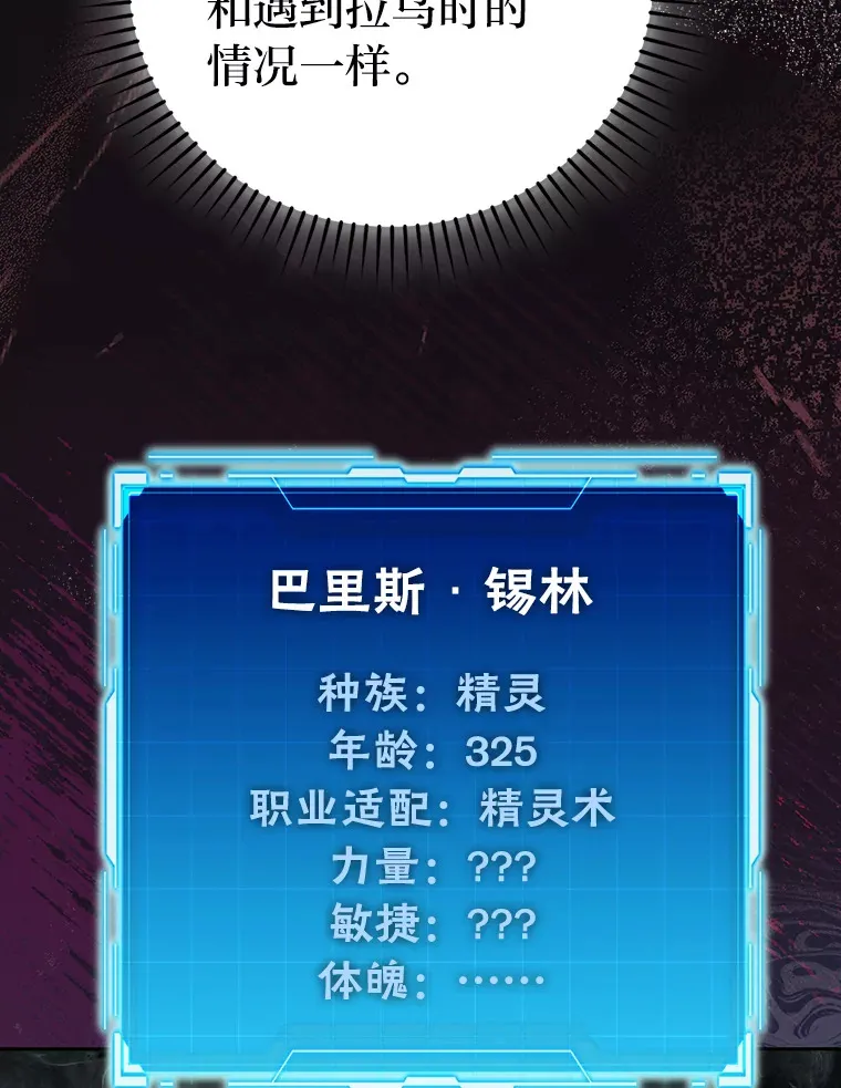 30.忘恩负义的精灵104